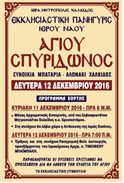 Εικόνα Ανάρτησης
